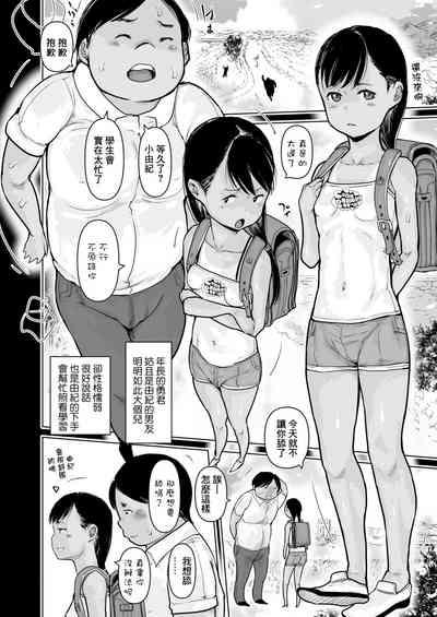 子供でもちゃんと恋をする 2