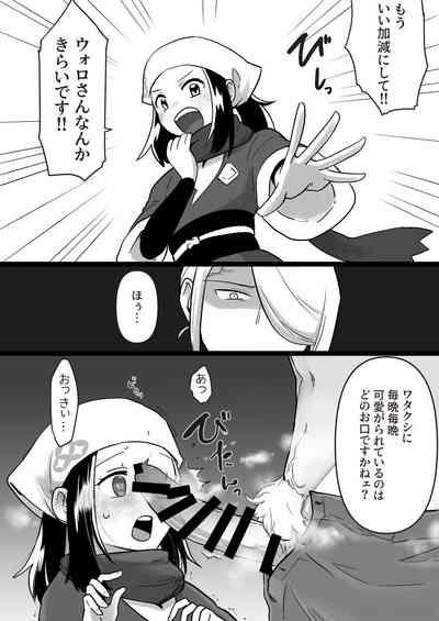 Make Sho-chan understand 2