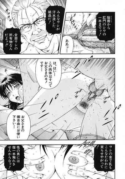 Koukai Sounyuu 7