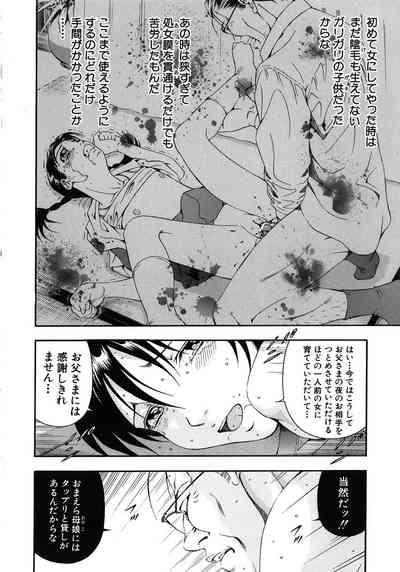 Koukai Sounyuu 8
