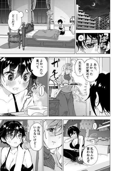 拾い猫 3