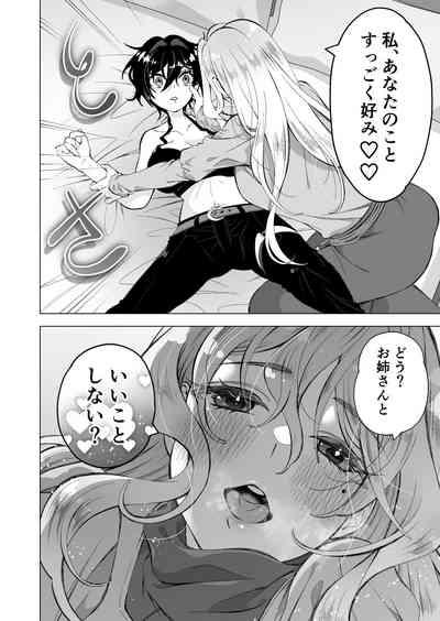 拾い猫 4