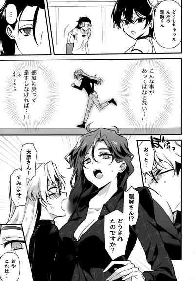 ふたなりお姉さんの長い一日 10