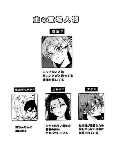 ふたなりお姉さんの長い一日 3