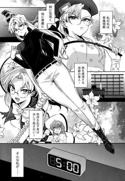 ふたなりお姉さんの長い一日 4