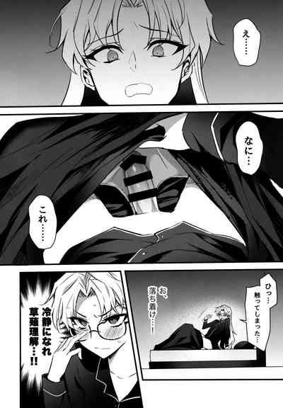 ふたなりお姉さんの長い一日 5