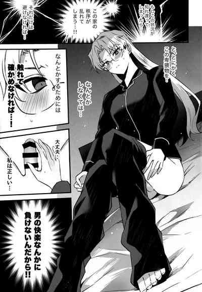 ふたなりお姉さんの長い一日 6