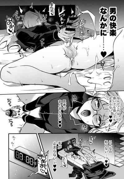 ふたなりお姉さんの長い一日 7