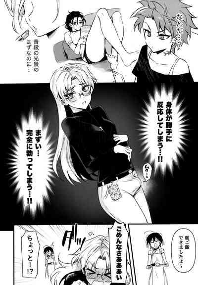 ふたなりお姉さんの長い一日 9