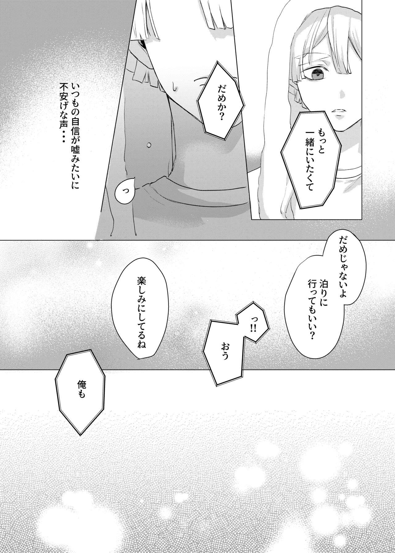 Jitsuwa “succubus♂deshita” nanteieru wake nakunai⁉ - Page 11