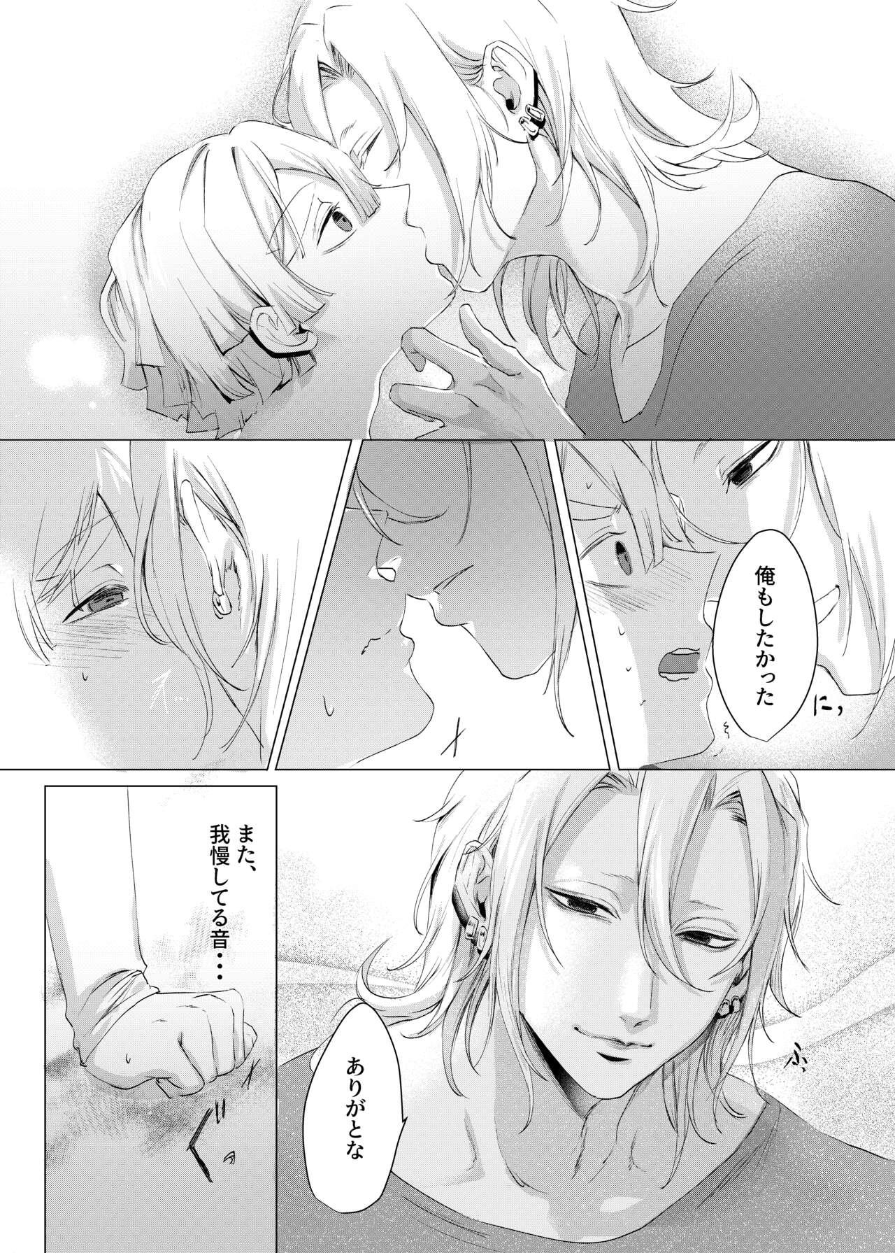 Jitsuwa “succubus♂deshita” nanteieru wake nakunai⁉ - Page 16