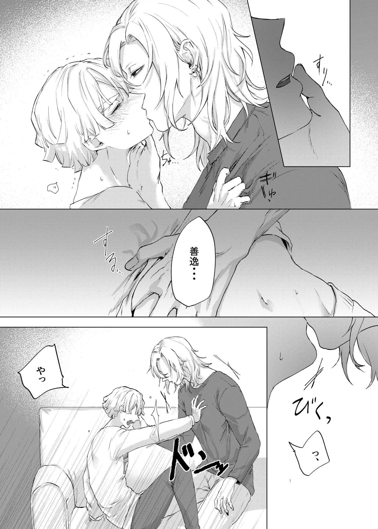 Jitsuwa “succubus♂deshita” nanteieru wake nakunai⁉ - Page 3