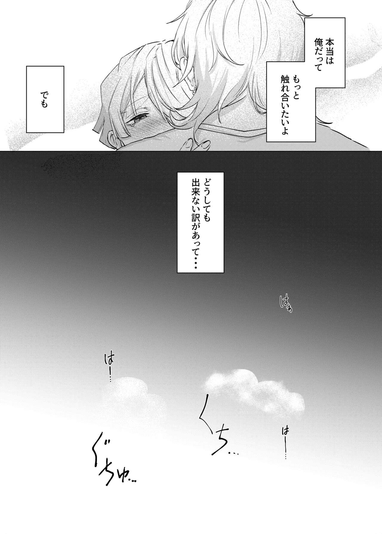 Jitsuwa “succubus♂deshita” nanteieru wake nakunai⁉ - Page 5