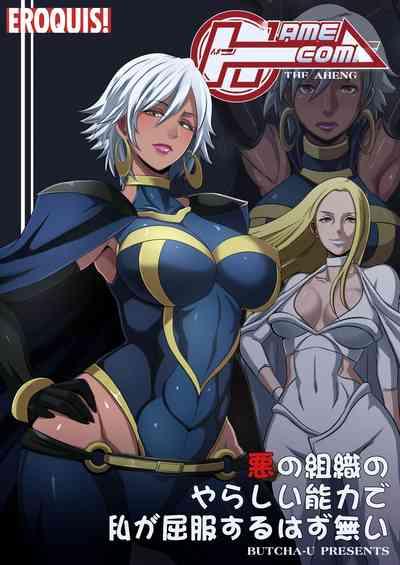 HameComi!! part1 2