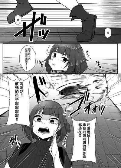 Kochikushii Hazuki Mukae Tatsu Kyodai Kuro Mushi 4