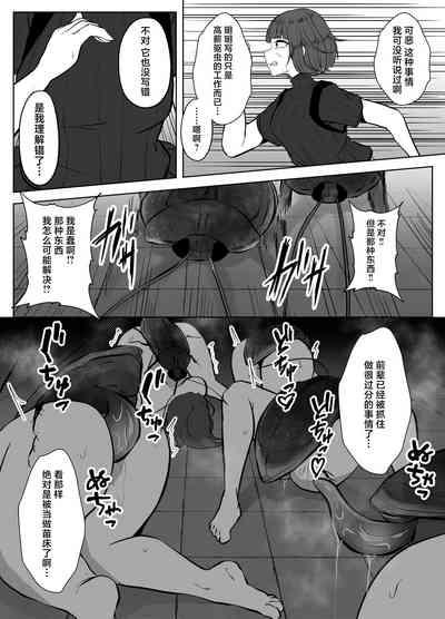 Kochikushii Hazuki Mukae Tatsu Kyodai Kuro Mushi 5