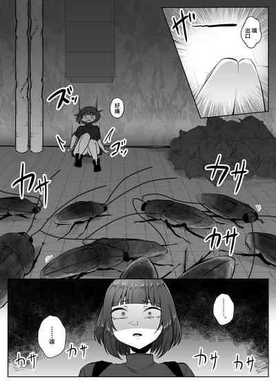 Kochikushii Hazuki Mukae Tatsu Kyodai Kuro Mushi 7