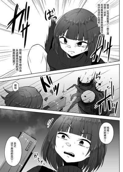 Kochikushii Hazuki Mukae Tatsu Kyodai Kuro Mushi 8