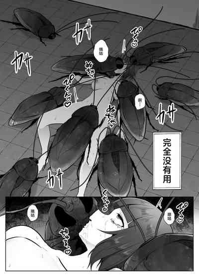 Kochikushii Hazuki Mukae Tatsu Kyodai Kuro Mushi 9