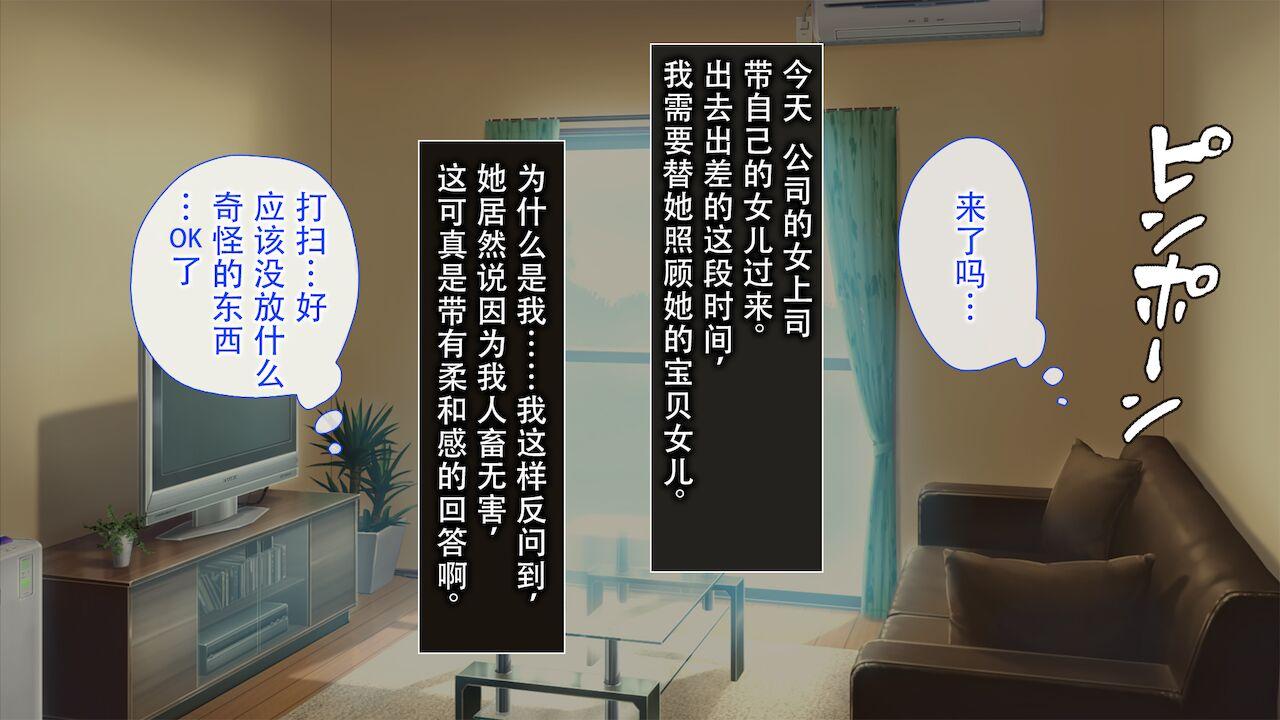 上司が出張で不在の間、預かった娘に中だししまくった3日間。 2