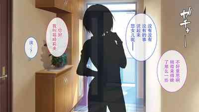 上司が出張で不在の間、預かった娘に中だししまくった3日間。 4