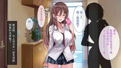 上司が出張で不在の間、預かった娘に中だししまくった3日間。 6