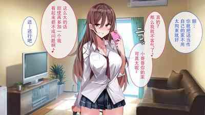 上司が出張で不在の間、預かった娘に中だししまくった3日間。 8