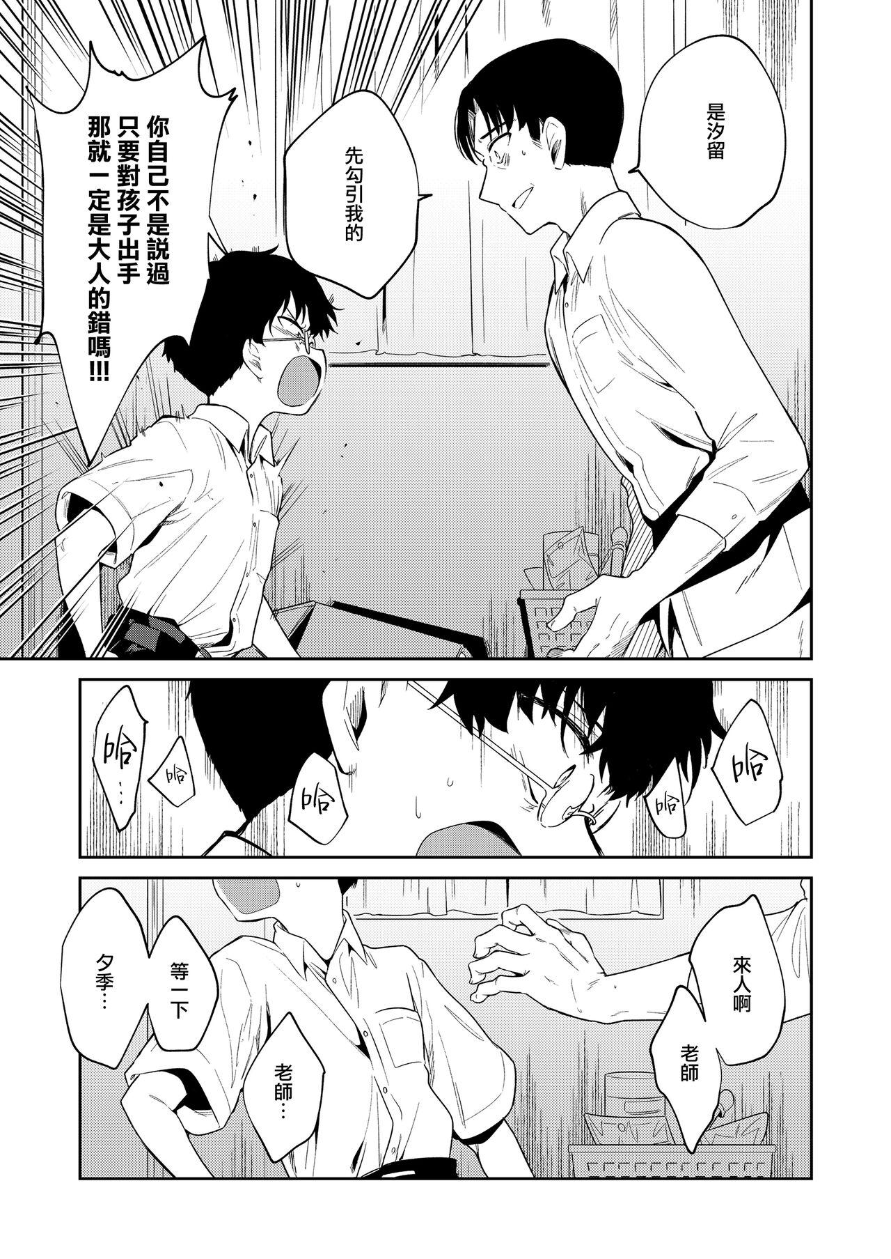 Warui ko Kouhen 3