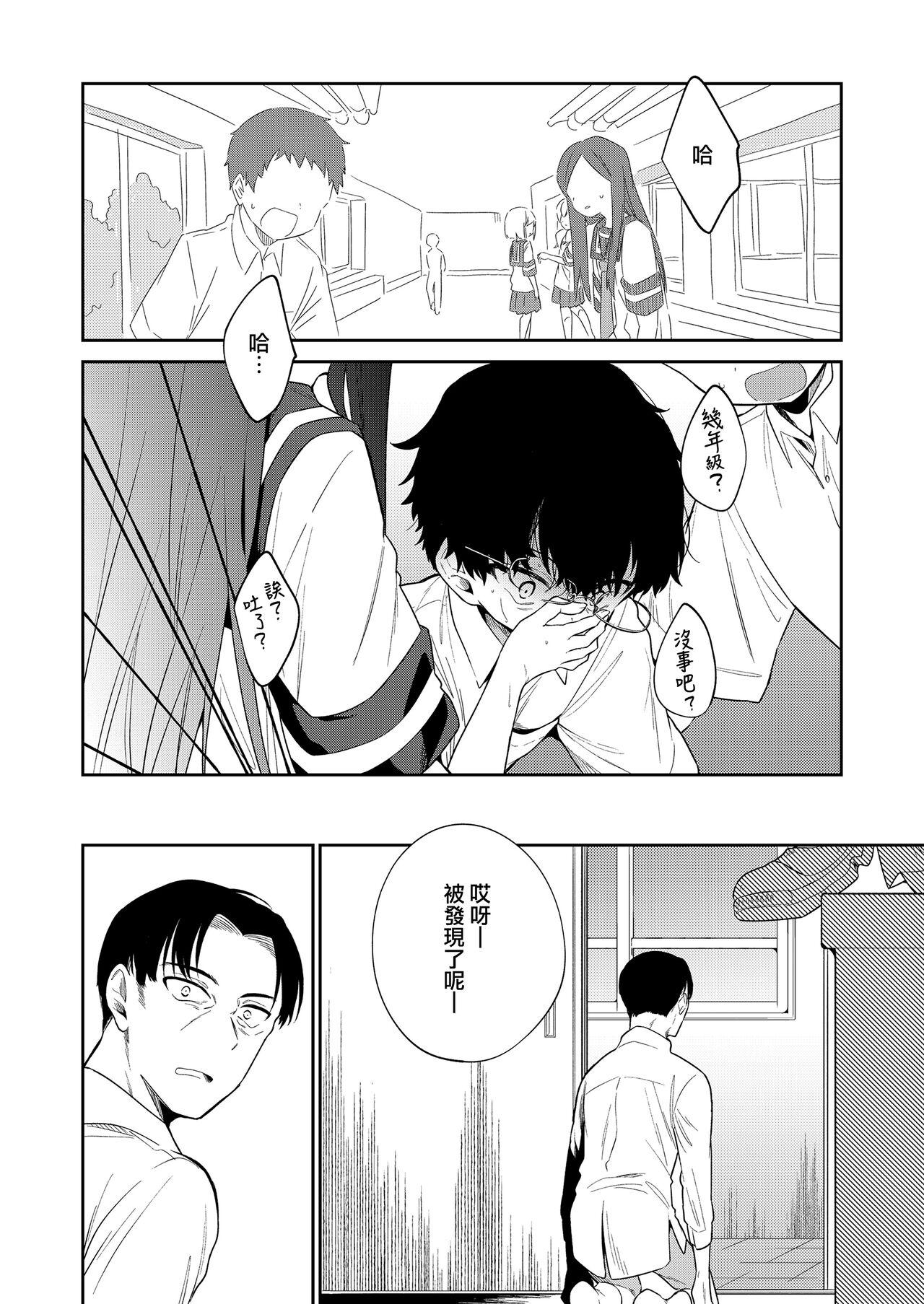 Warui ko Kouhen 4