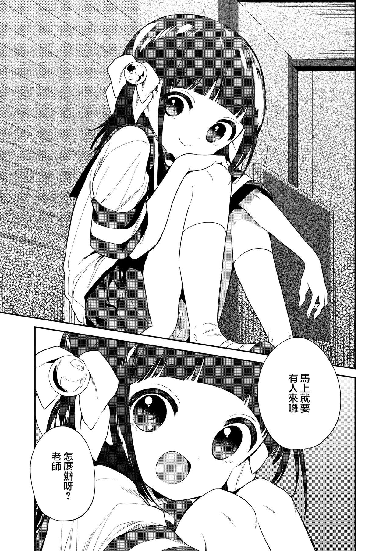 Warui ko Kouhen 5