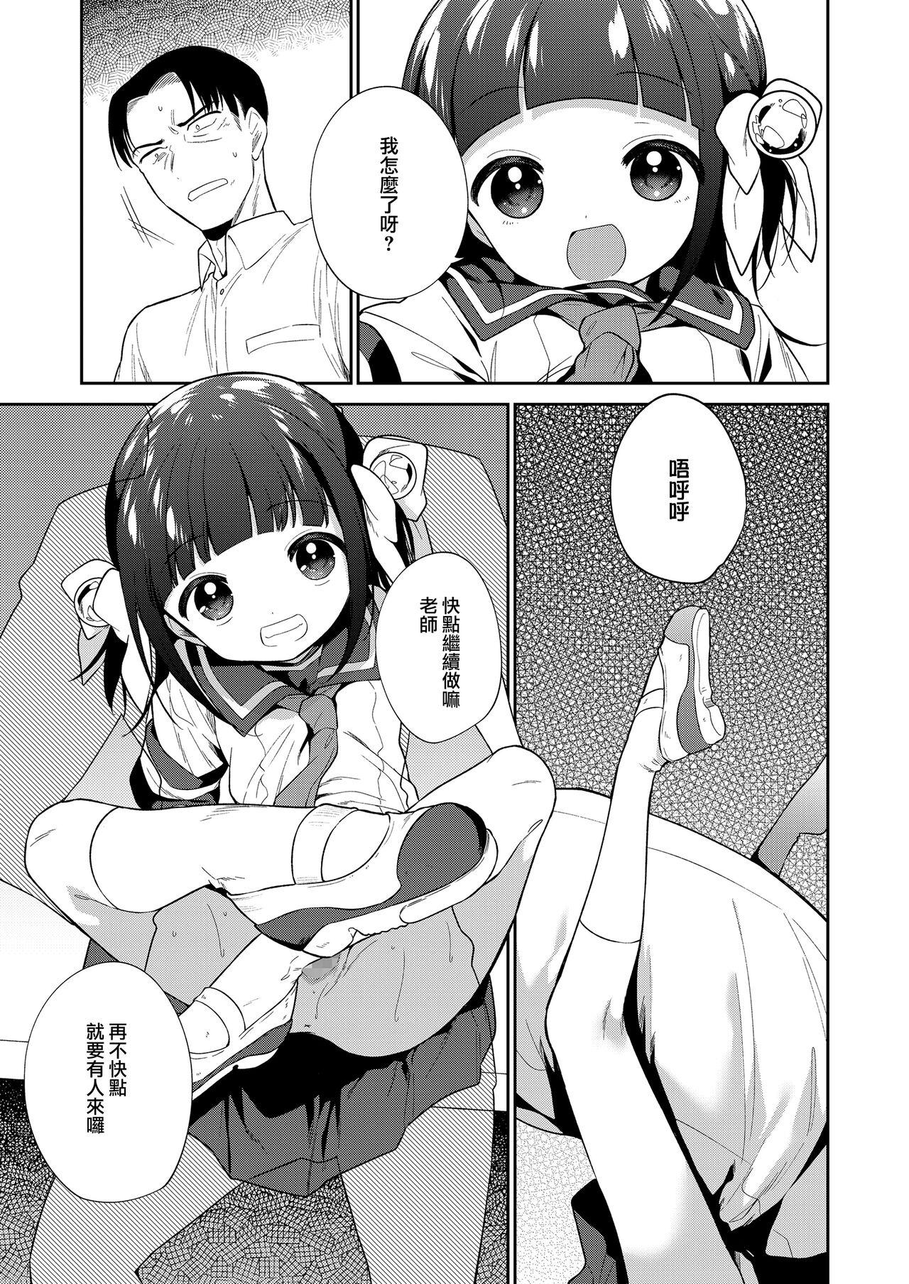 Warui ko Kouhen 7
