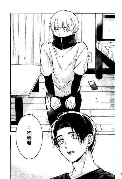 Yosomi o Shinaide 2