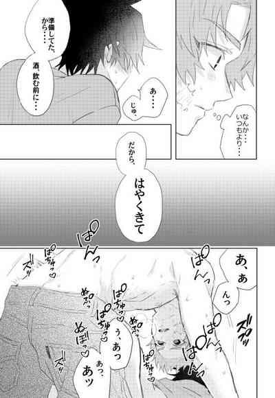 Onegai, minaide 10