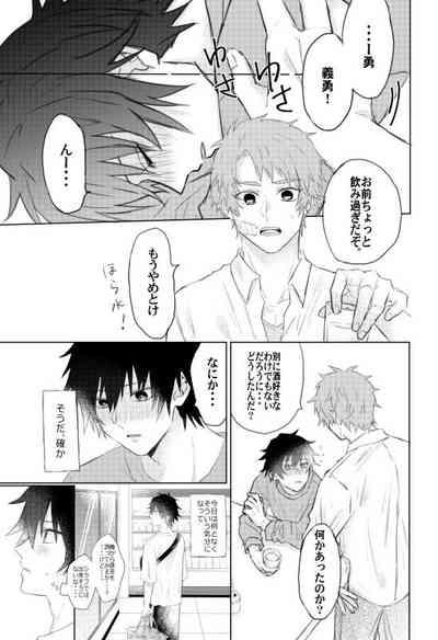 Onegai, minaide 2
