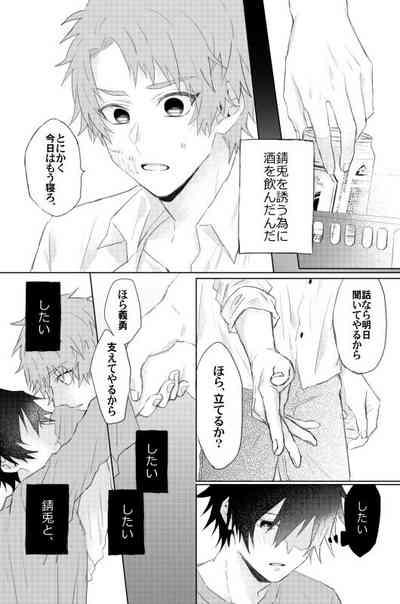 Onegai, minaide 3
