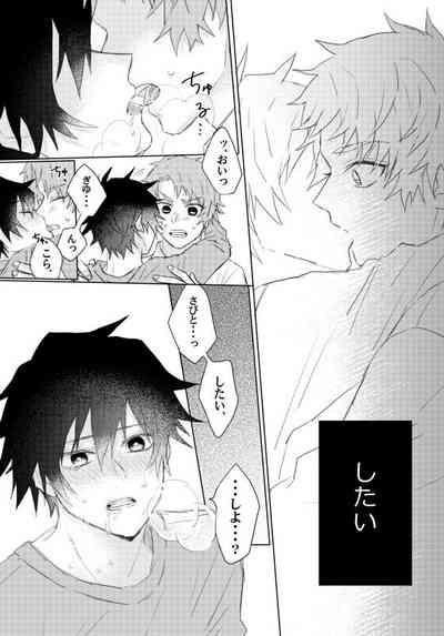 Onegai, minaide 4