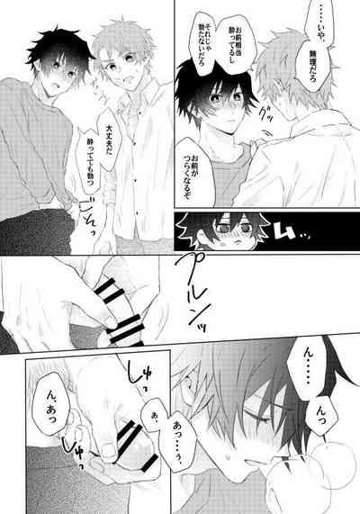 Onegai, minaide 5