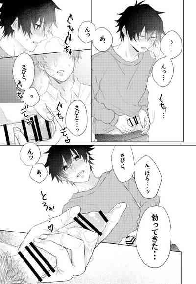 Onegai, minaide 6