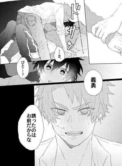 Onegai, minaide 7