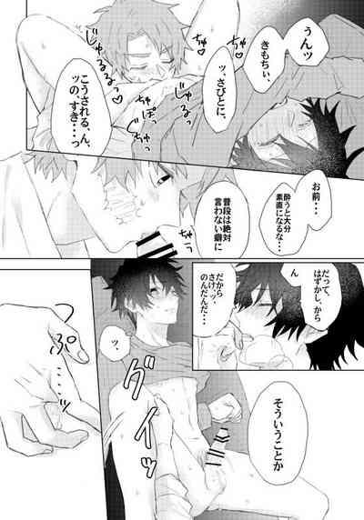 Onegai, minaide 9