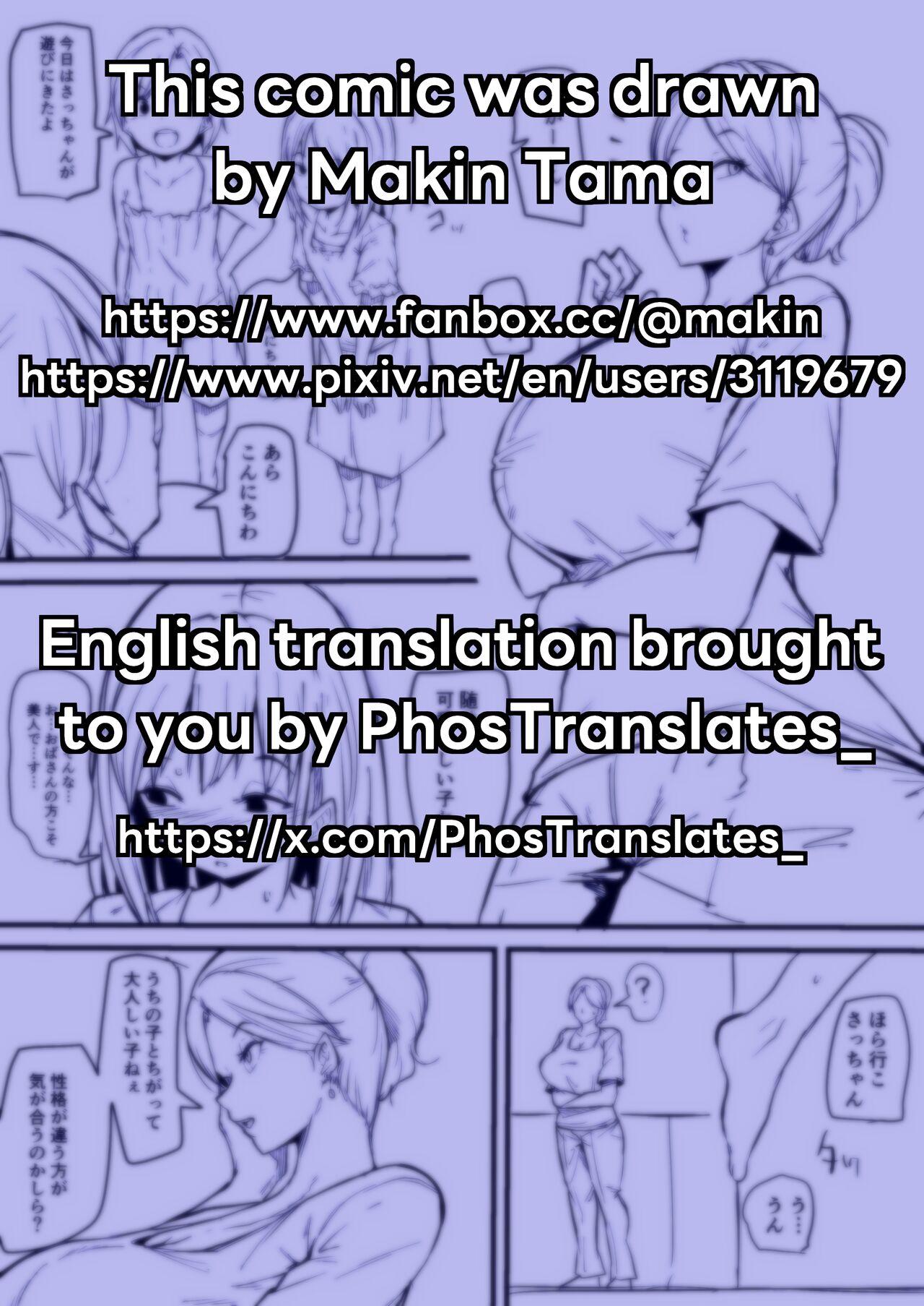 Musume no Tomodachi | My Daughter's Friend - Page 13
