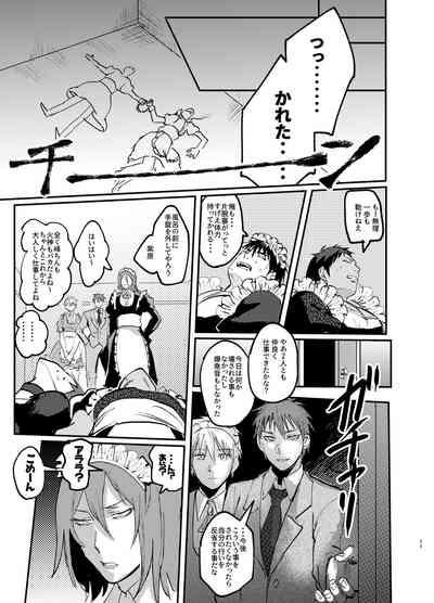 Maid in Deathmatch 10