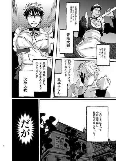 Maid in Deathmatch 3