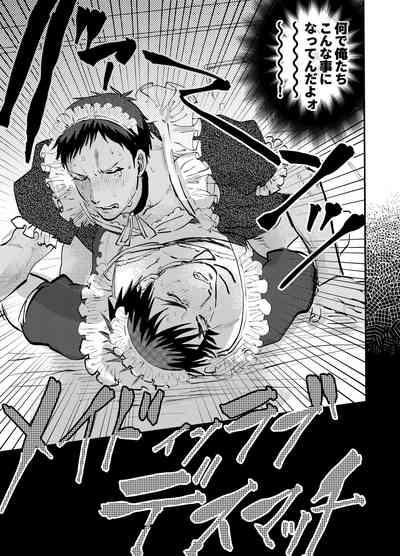 Maid in Deathmatch 4