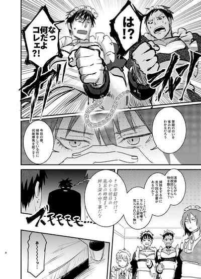 Maid in Deathmatch 7