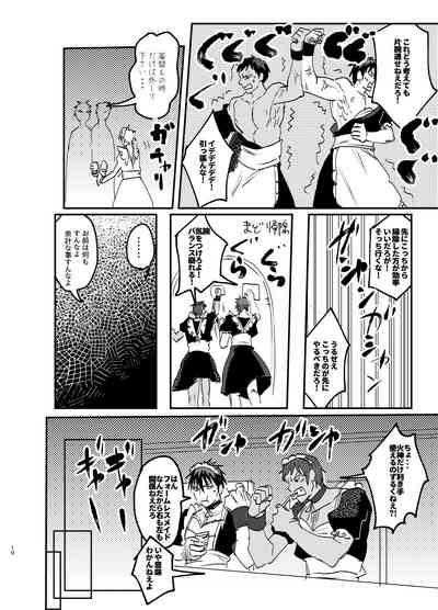 Maid in Deathmatch 9