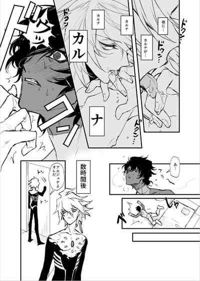 Amai yoru no mishiranu kao 10