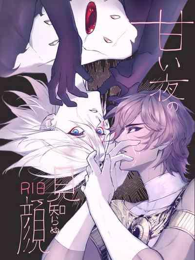 Amai yoru no mishiranu kao 1