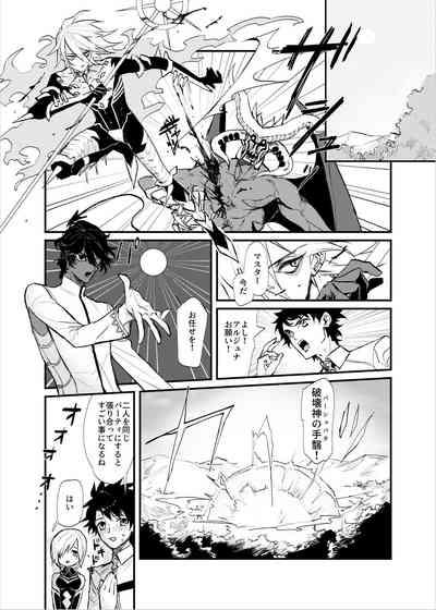 Amai yoru no mishiranu kao 2