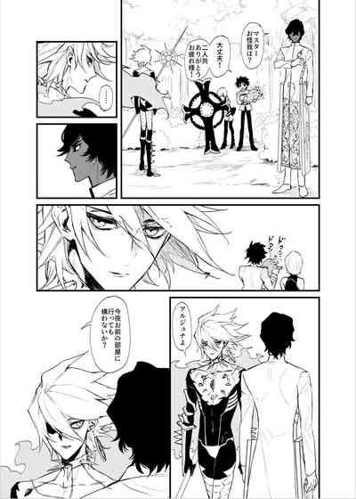 Amai yoru no mishiranu kao 3